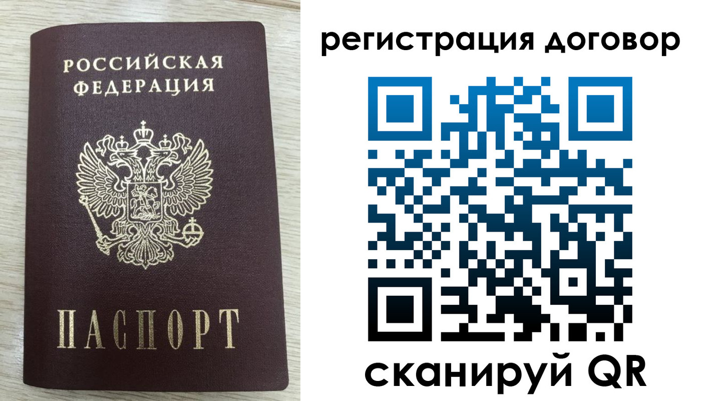 временная регистрация 2025 в Беслане