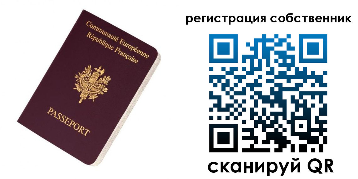 прописка 2025 в Беслане