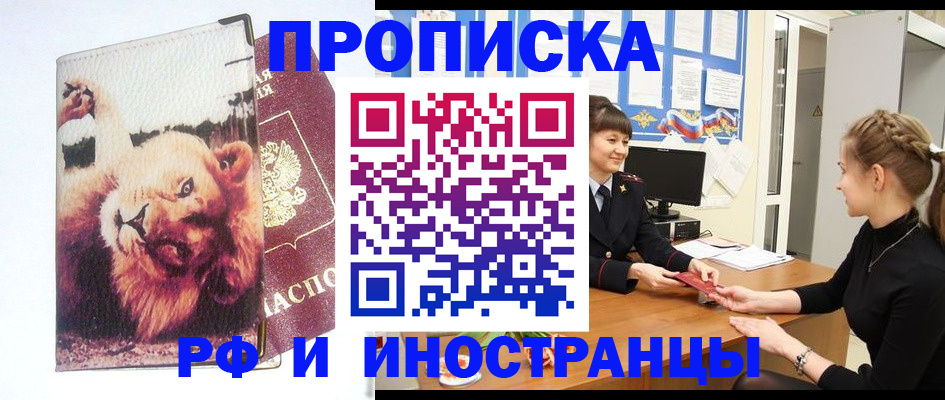 регистрация для школы в Беслане