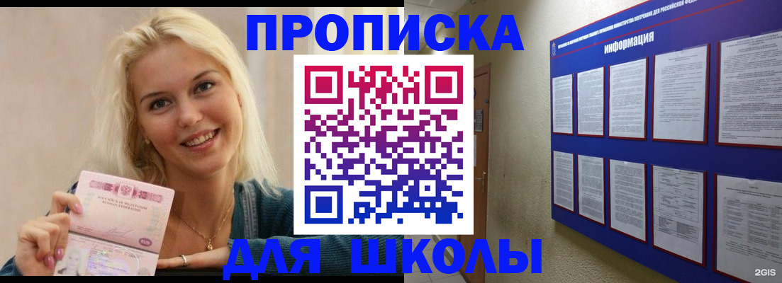 временная регистрация адрес в Беслане