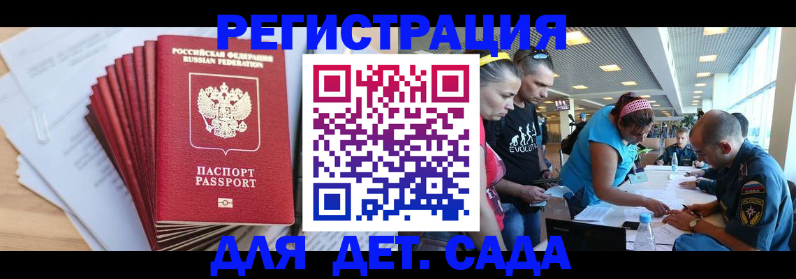 где прописаться в Беслане