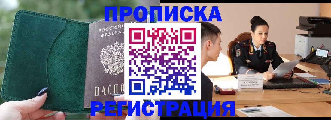 регистрация для школы в Беслане